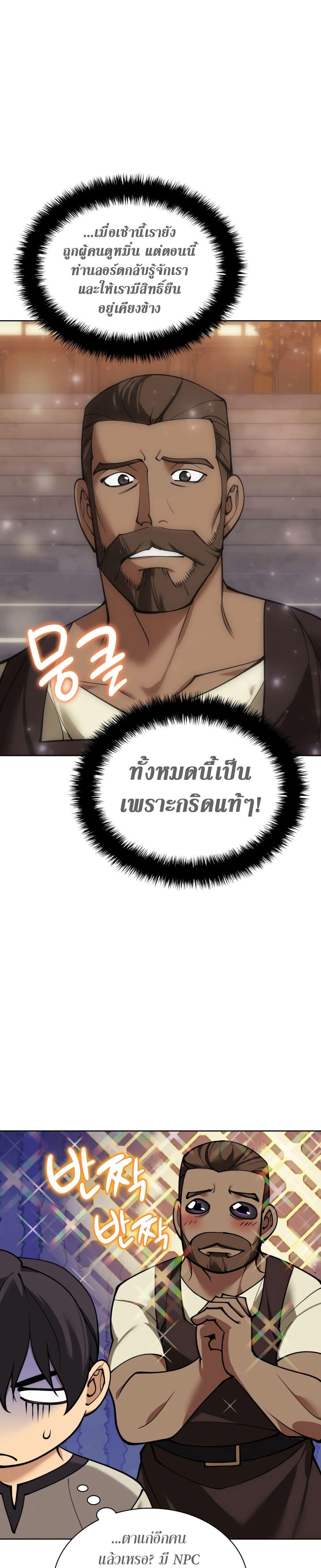 Overgeared Chap 262 - Next Chap 263