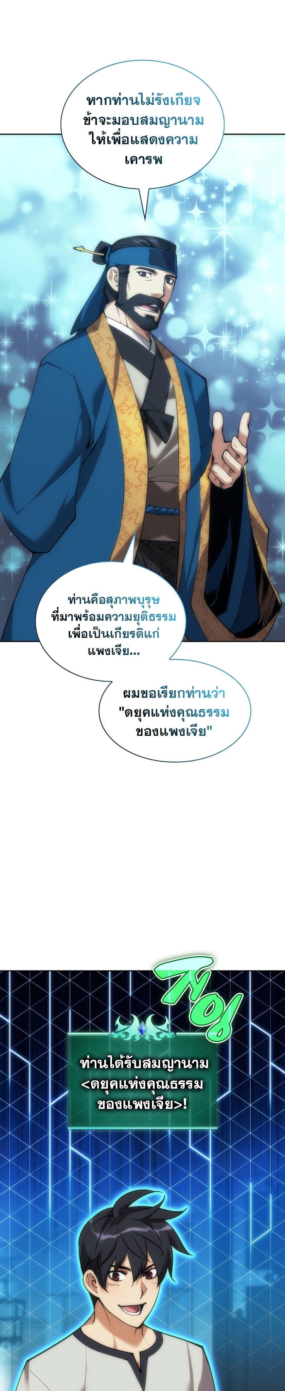 Overgeared Chap 262 - Next Chap 263