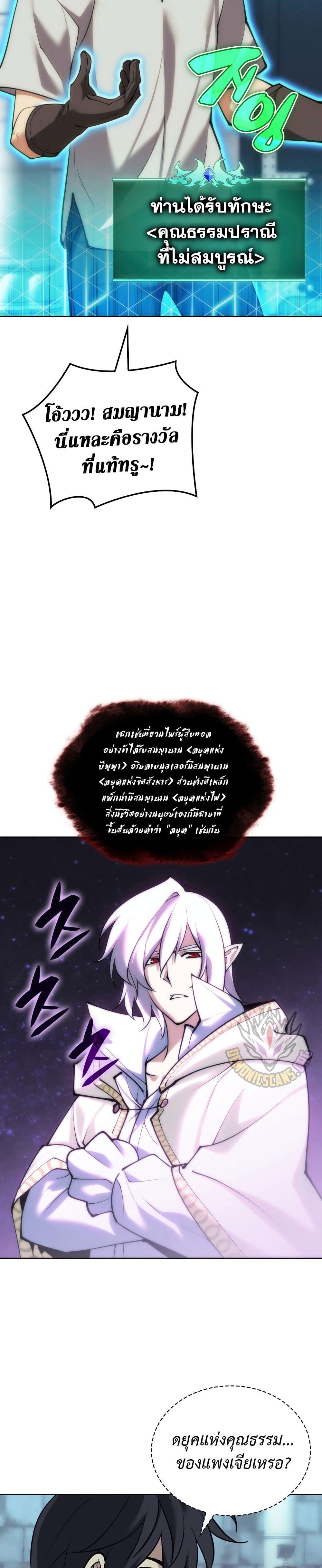 Overgeared Chap 262 - Next Chap 263