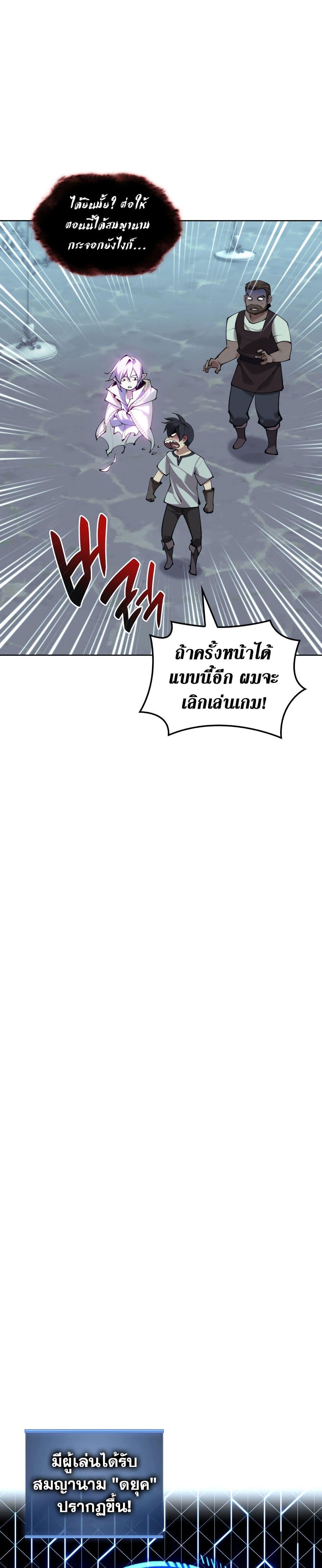 Overgeared Chap 262 - Next Chap 263