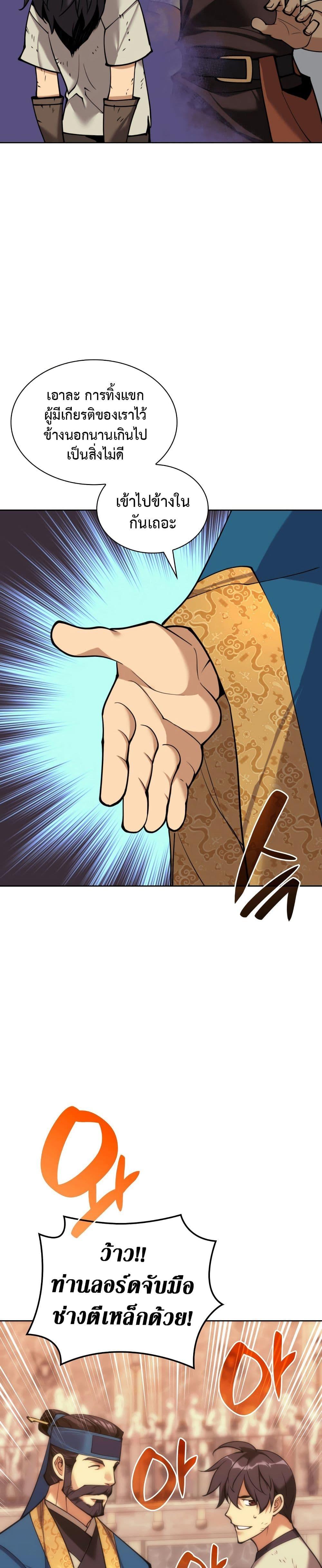 Overgeared Chap 262 - Next Chap 263