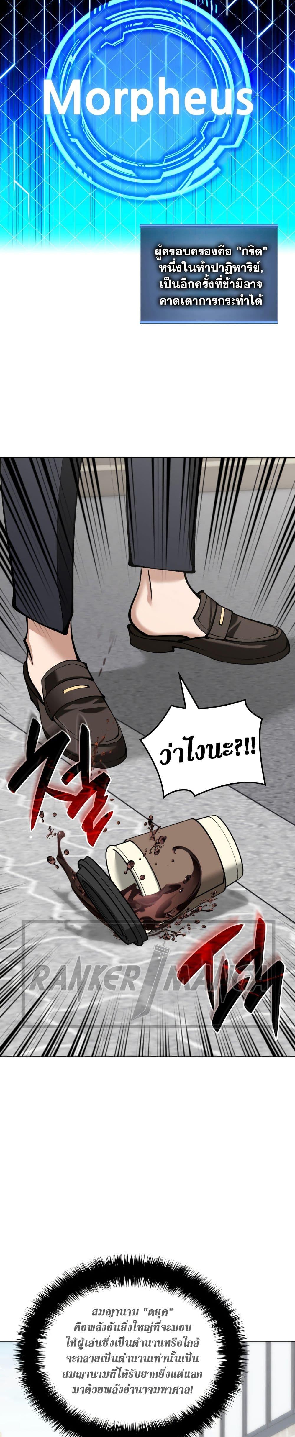 Overgeared Chap 262 - Next Chap 263