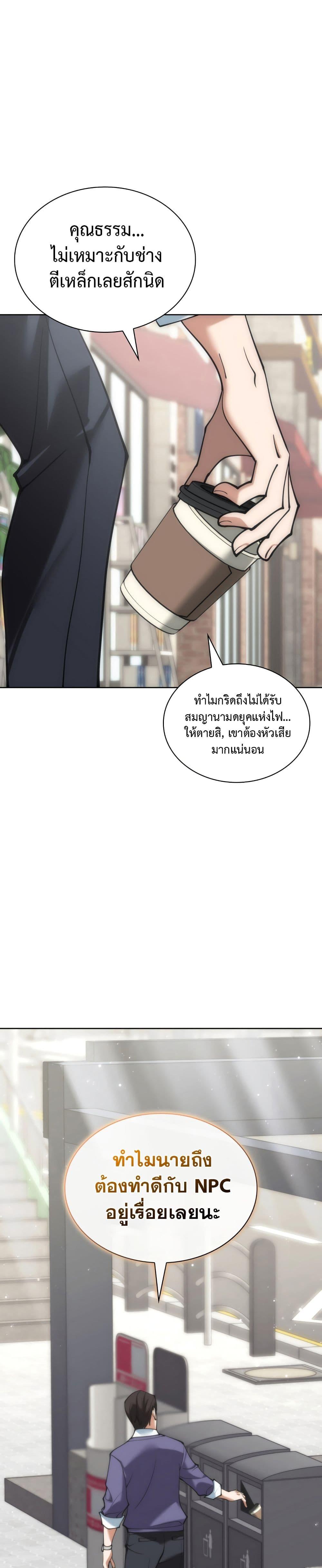 Overgeared Chap 262 - Next Chap 263