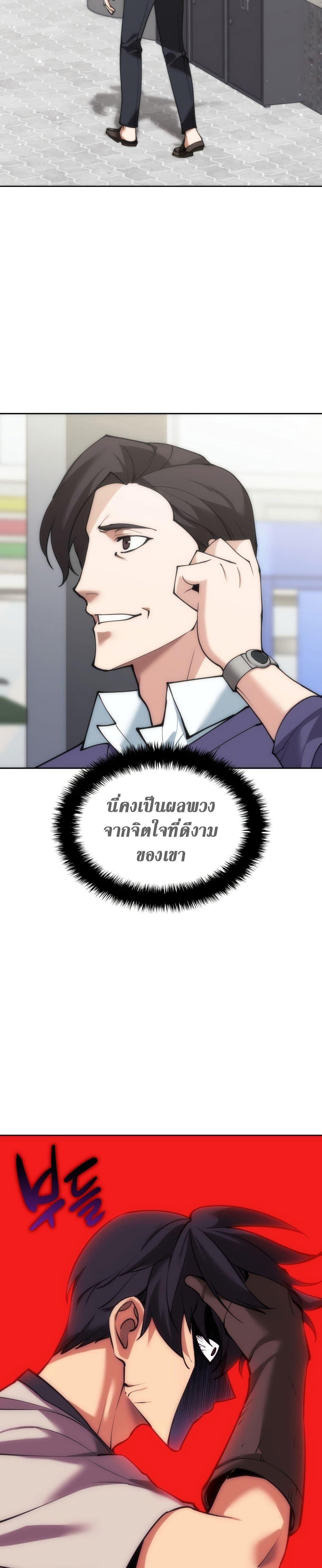 Overgeared Chap 262 - Next Chap 263