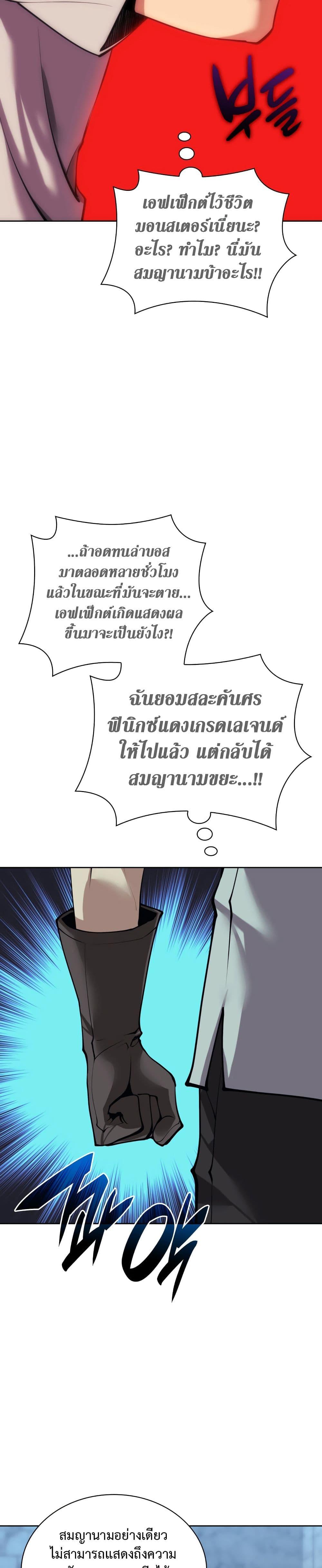 Overgeared Chap 262 - Next Chap 263