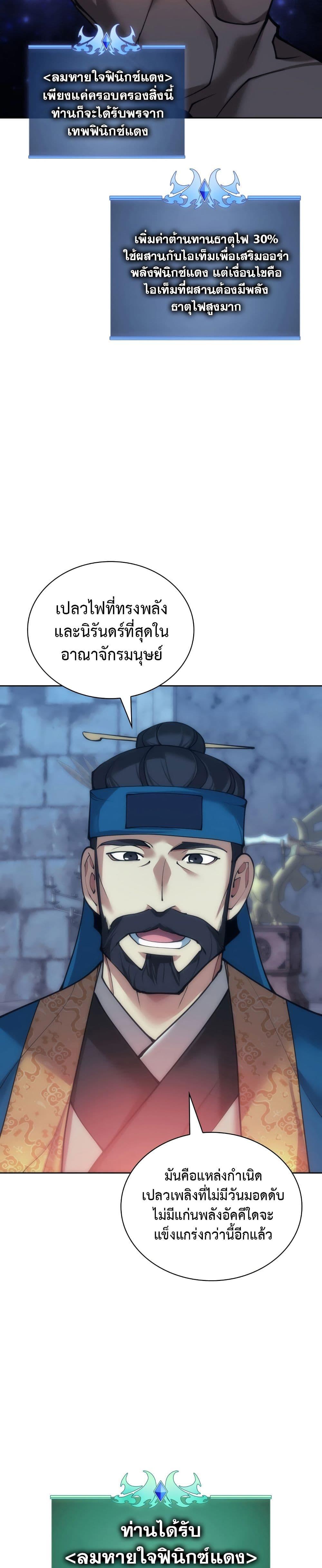 Overgeared Chap 262 - Next Chap 263