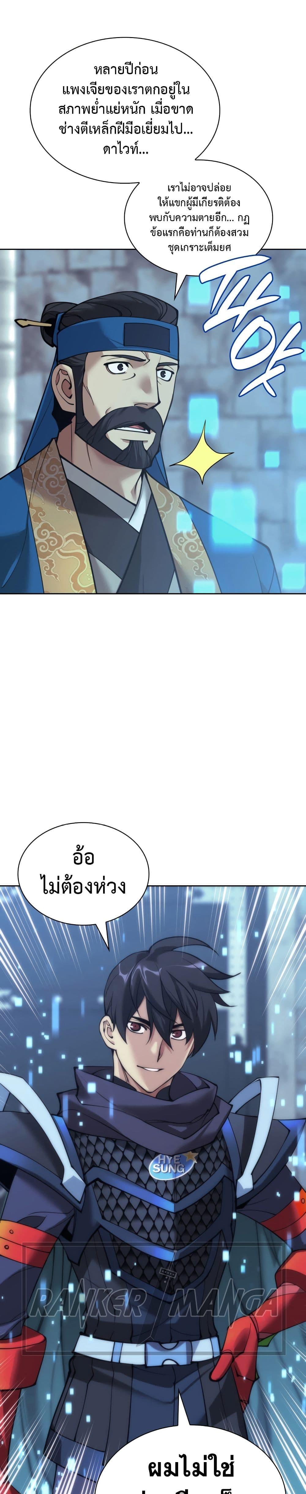 Overgeared Chap 262 - Next Chap 263