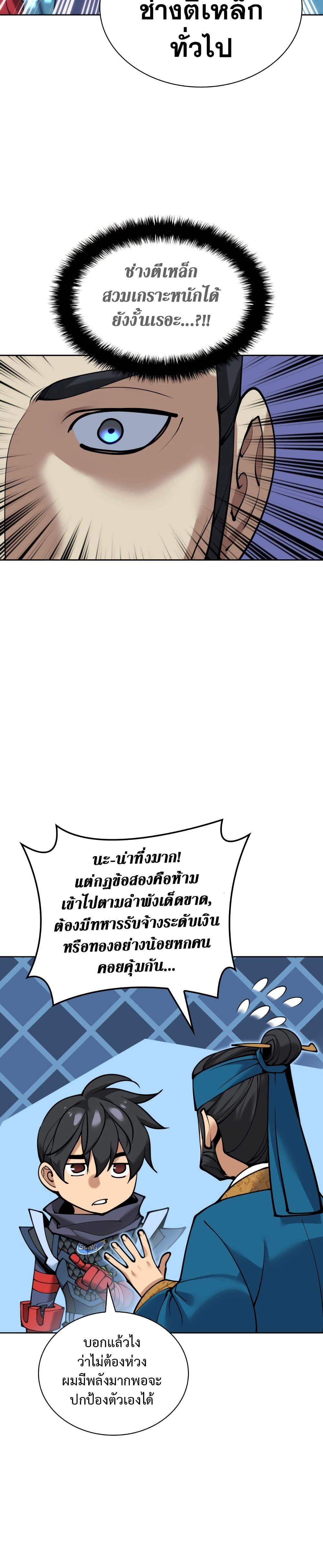 Overgeared Chap 262 - Next Chap 263
