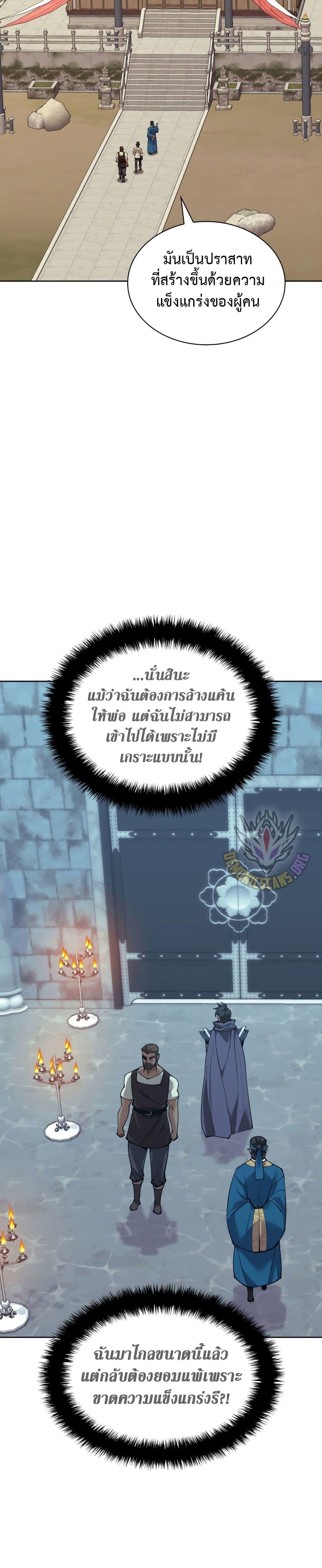 Overgeared Chap 262 - Next Chap 263