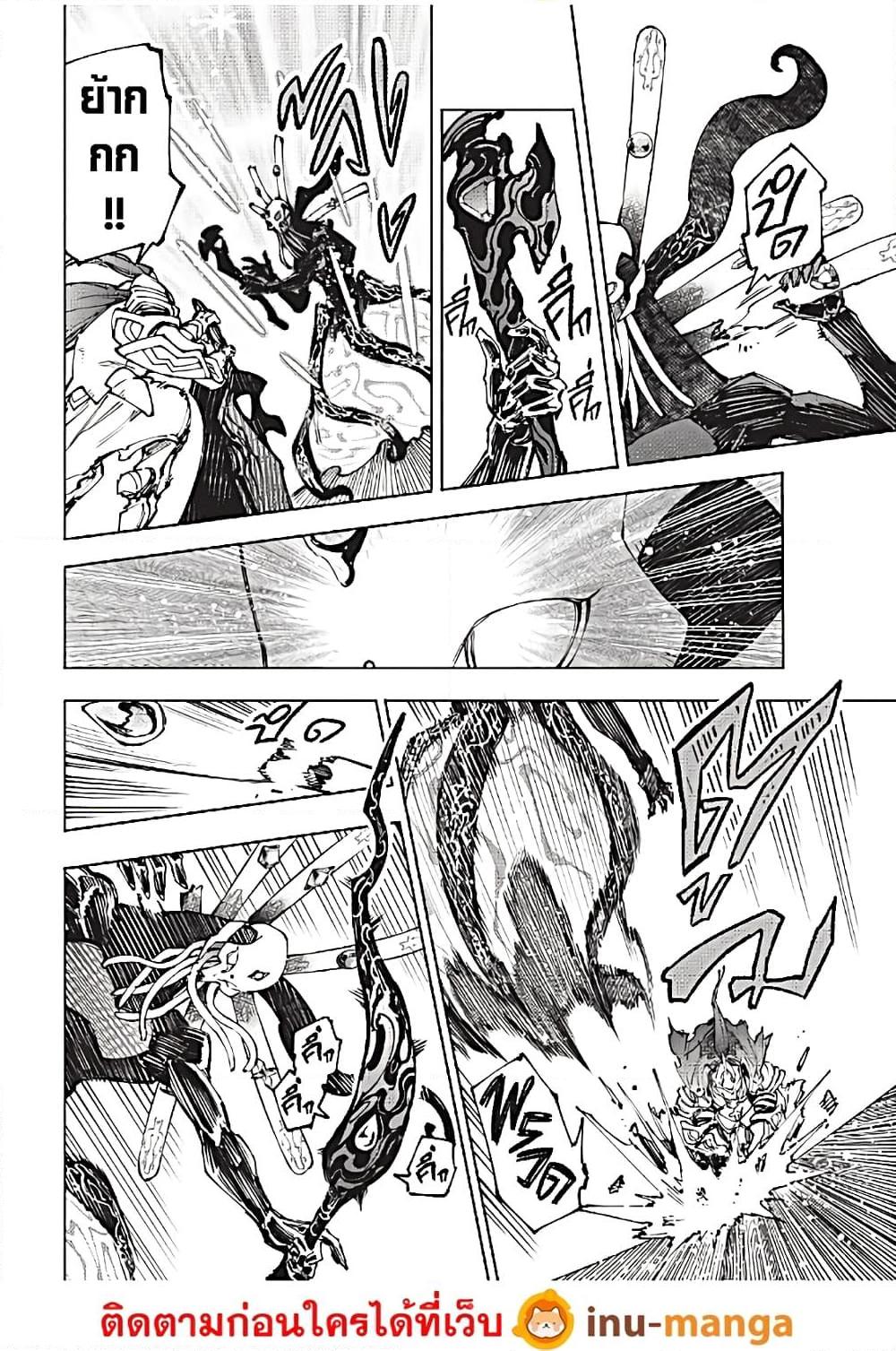 Shangri-La Frontier Chap 196 - Next Chap 197