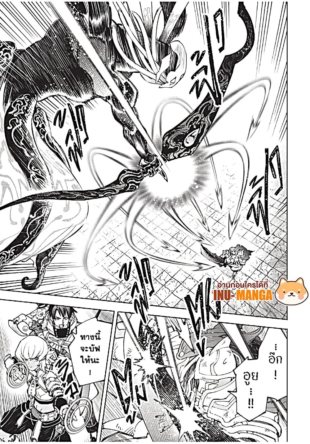 Shangri-La Frontier Chap 196 - Next Chap 197