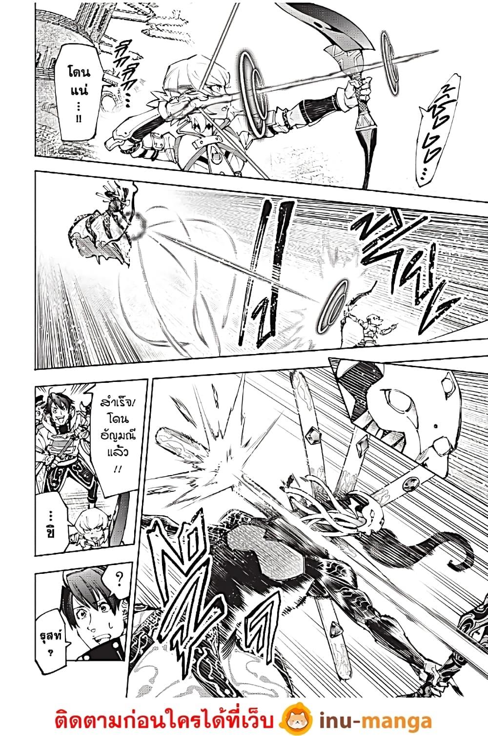 Shangri-La Frontier Chap 196 - Next Chap 197