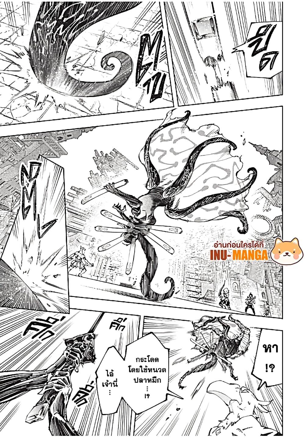 Shangri-La Frontier Chap 196 - Next Chap 197