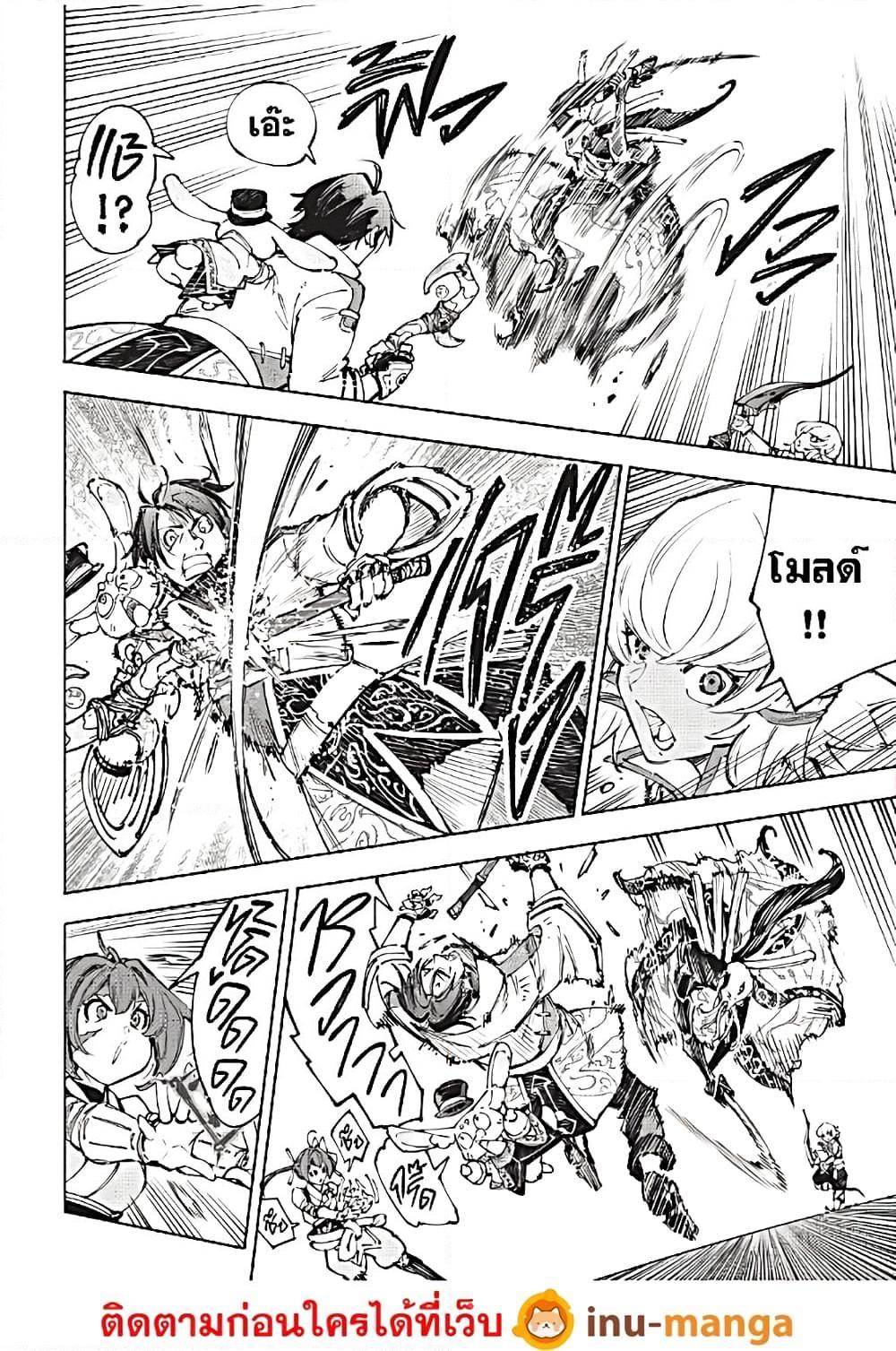 Shangri-La Frontier Chap 196 - Next Chap 197