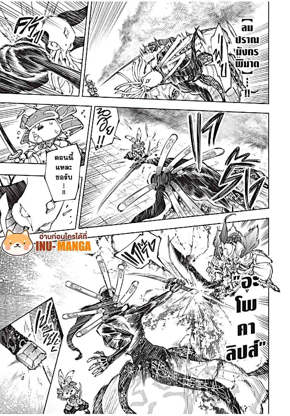 Shangri-La Frontier Chap 196 - Next Chap 197