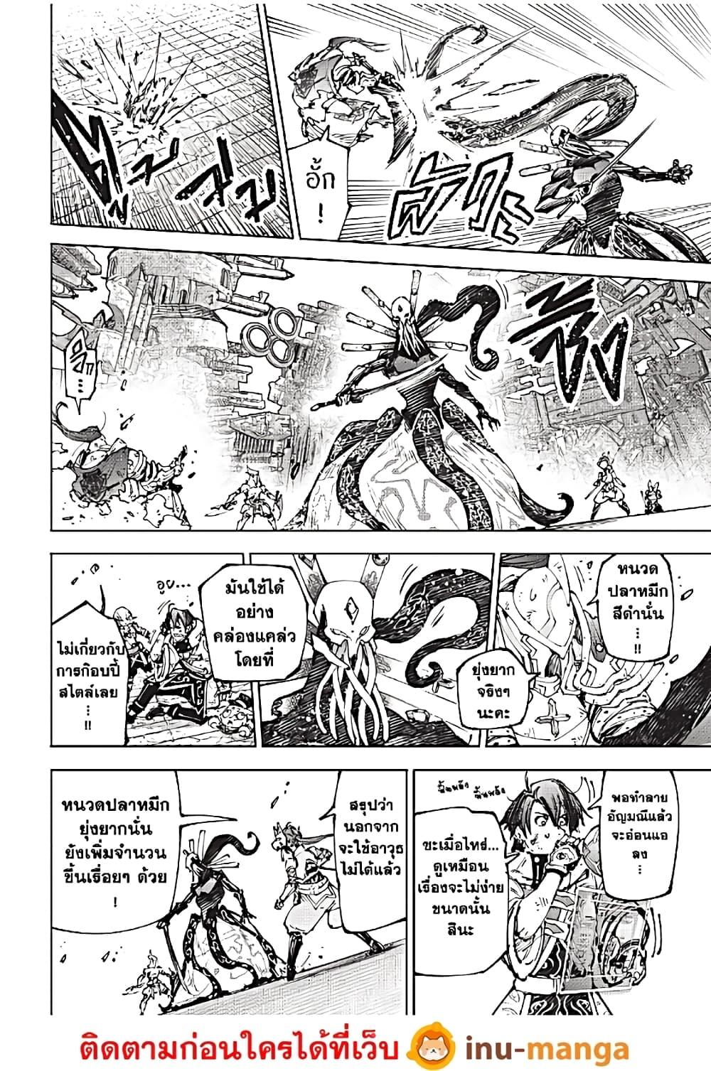 Shangri-La Frontier Chap 196 - Next Chap 197