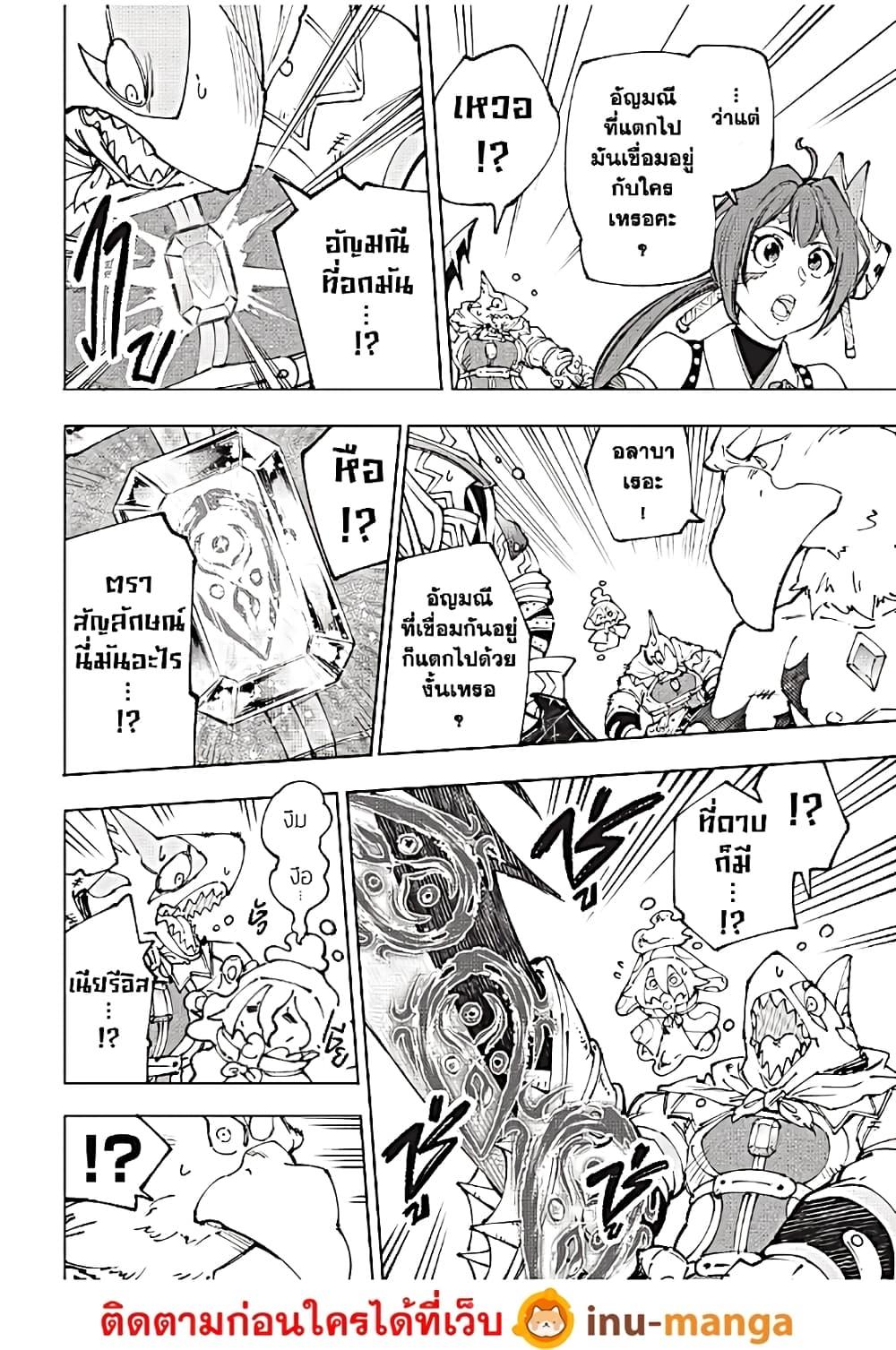 Shangri-La Frontier Chap 196 - Next Chap 197