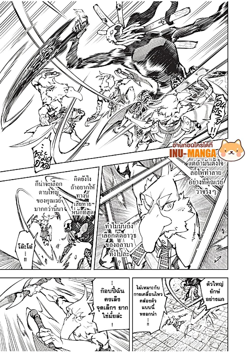 Shangri-La Frontier Chap 196 - Next Chap 197