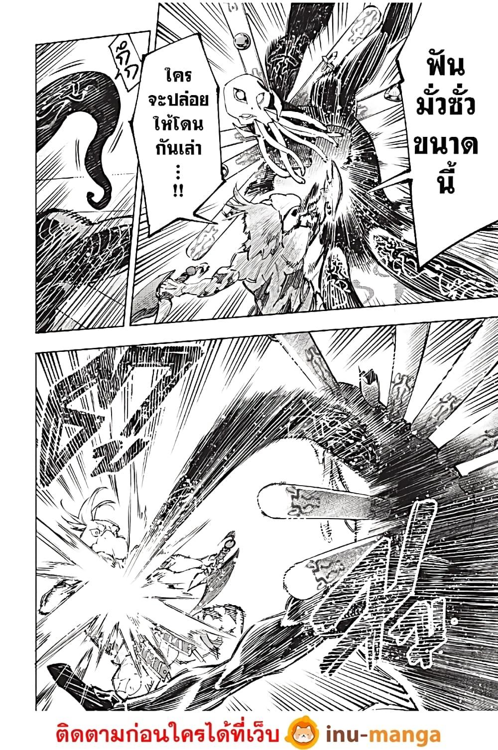 Shangri-La Frontier Chap 196 - Next Chap 197