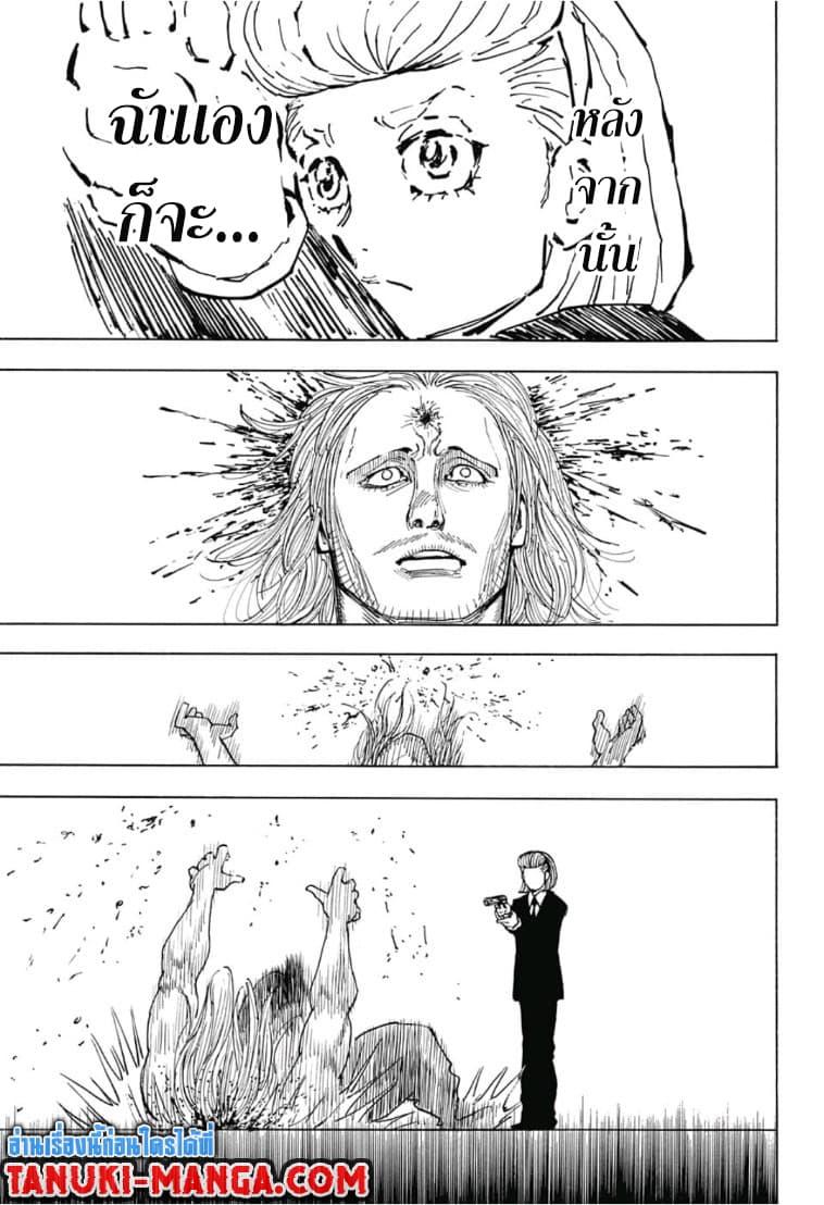 Hunter X Hunter Chap 385 - Next Chap 386