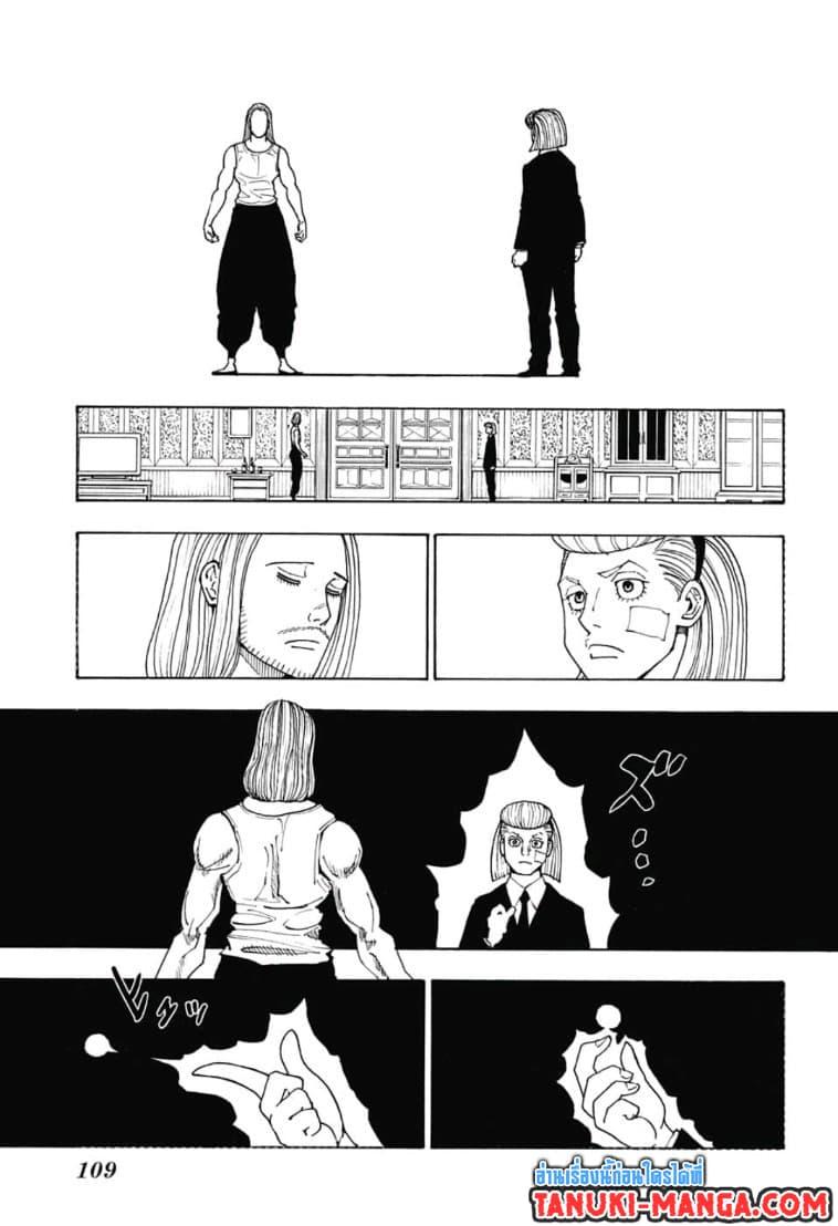 Hunter X Hunter Chap 385 - Next Chap 386