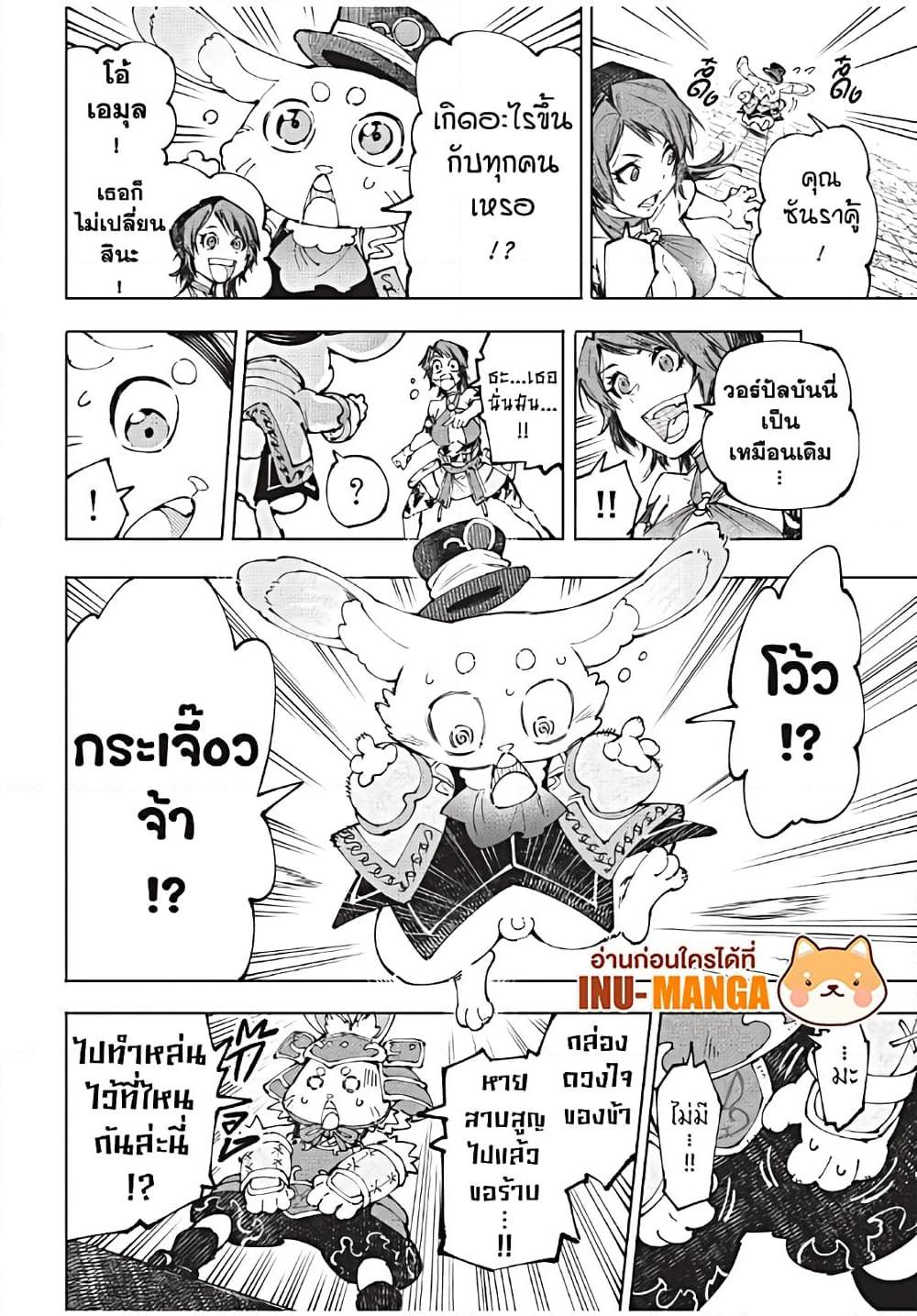 Shangri-La Frontier Chap 184 - Next Chap 185