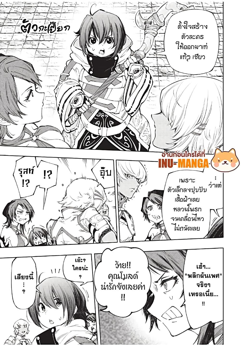 Shangri-La Frontier Chap 184 - Next Chap 185