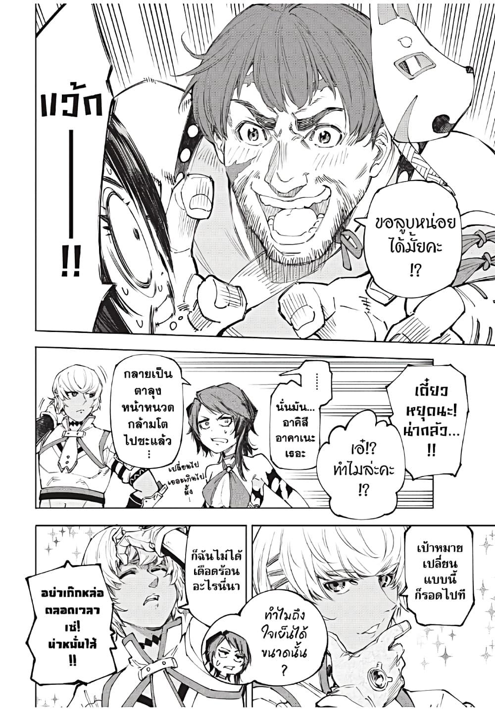 Shangri-La Frontier Chap 184 - Next Chap 185