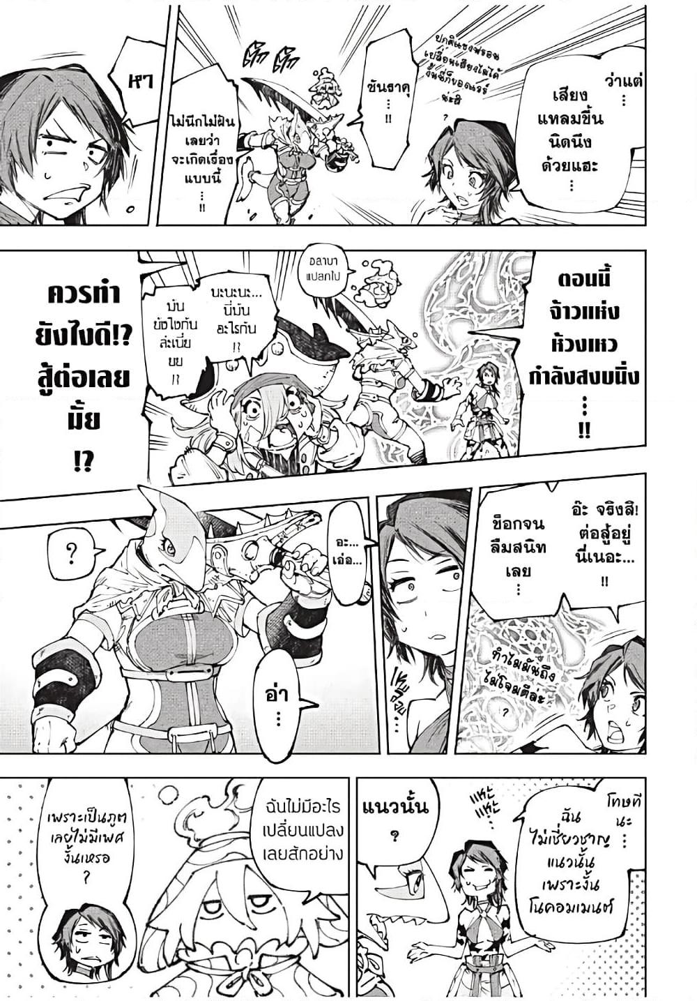 Shangri-La Frontier Chap 184 - Next Chap 185