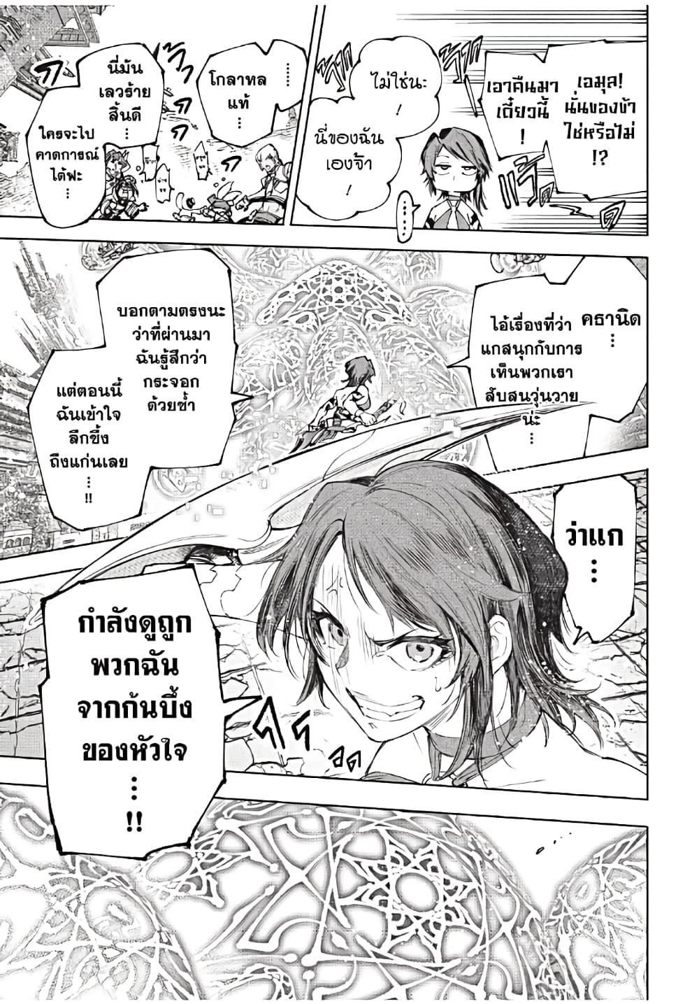 Shangri-La Frontier Chap 184 - Next Chap 185
