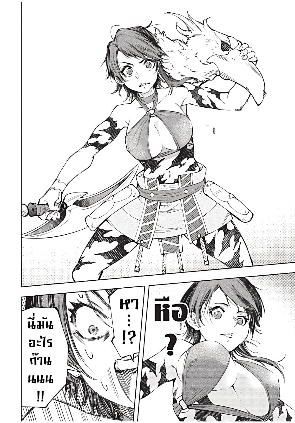 Shangri-La Frontier Chap 184 - Next Chap 185