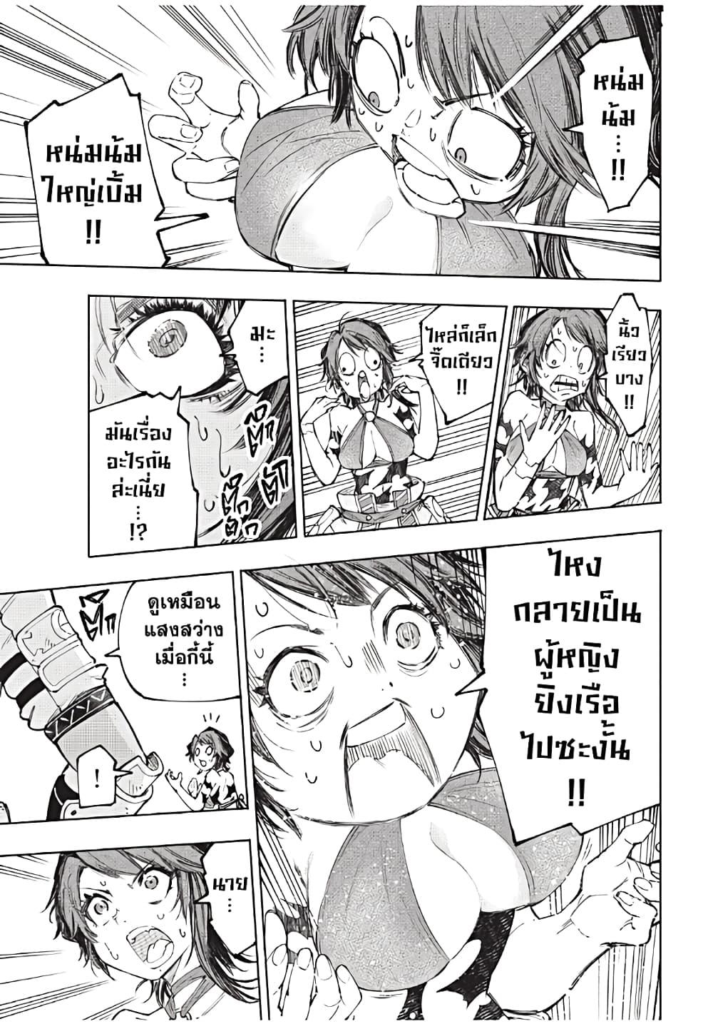 Shangri-La Frontier Chap 184 - Next Chap 185