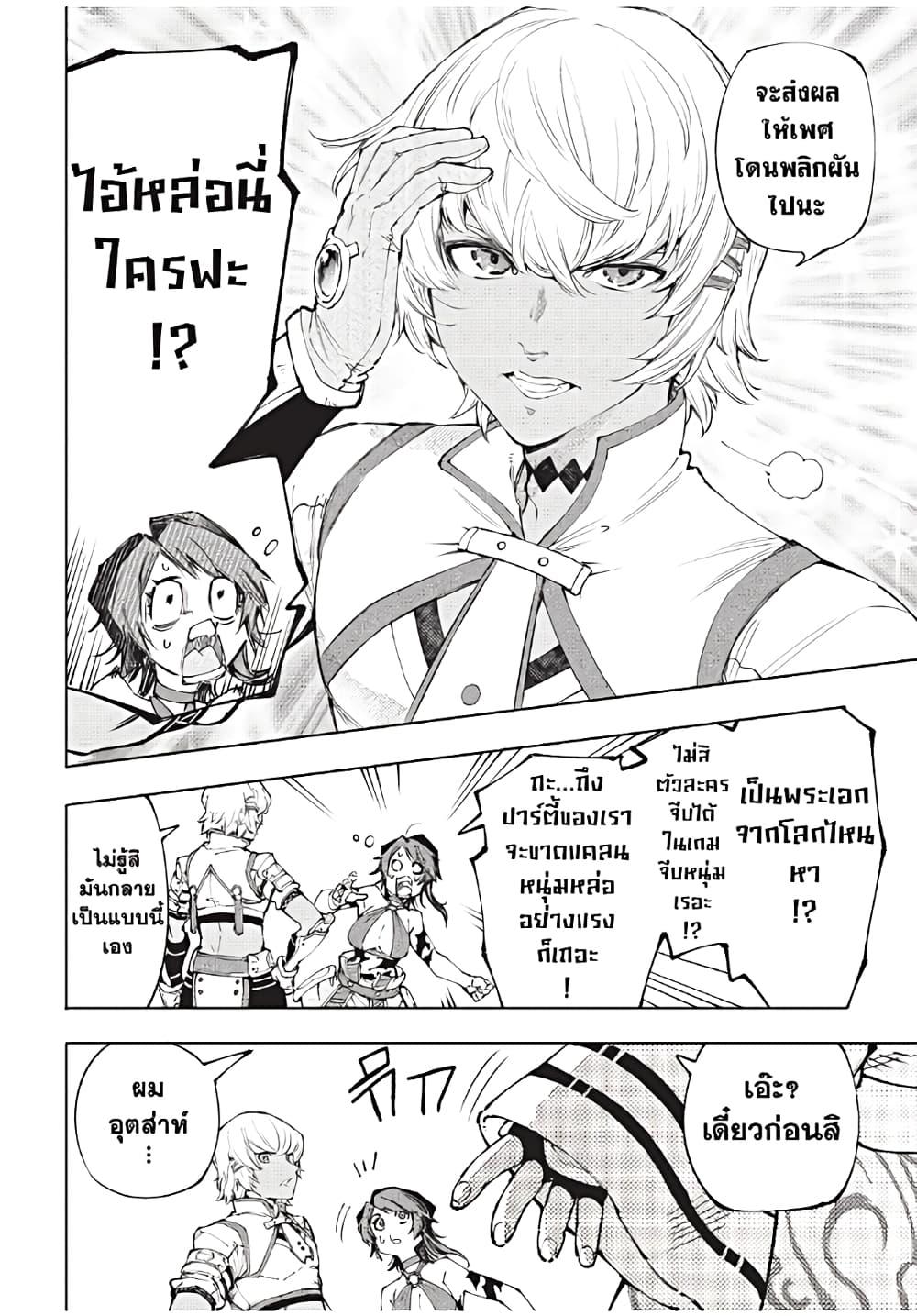 Shangri-La Frontier Chap 184 - Next Chap 185