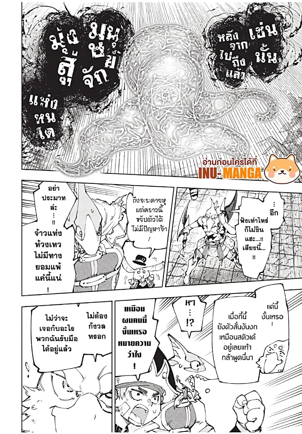 Shangri-La Frontier Chap 184 - Next Chap 185