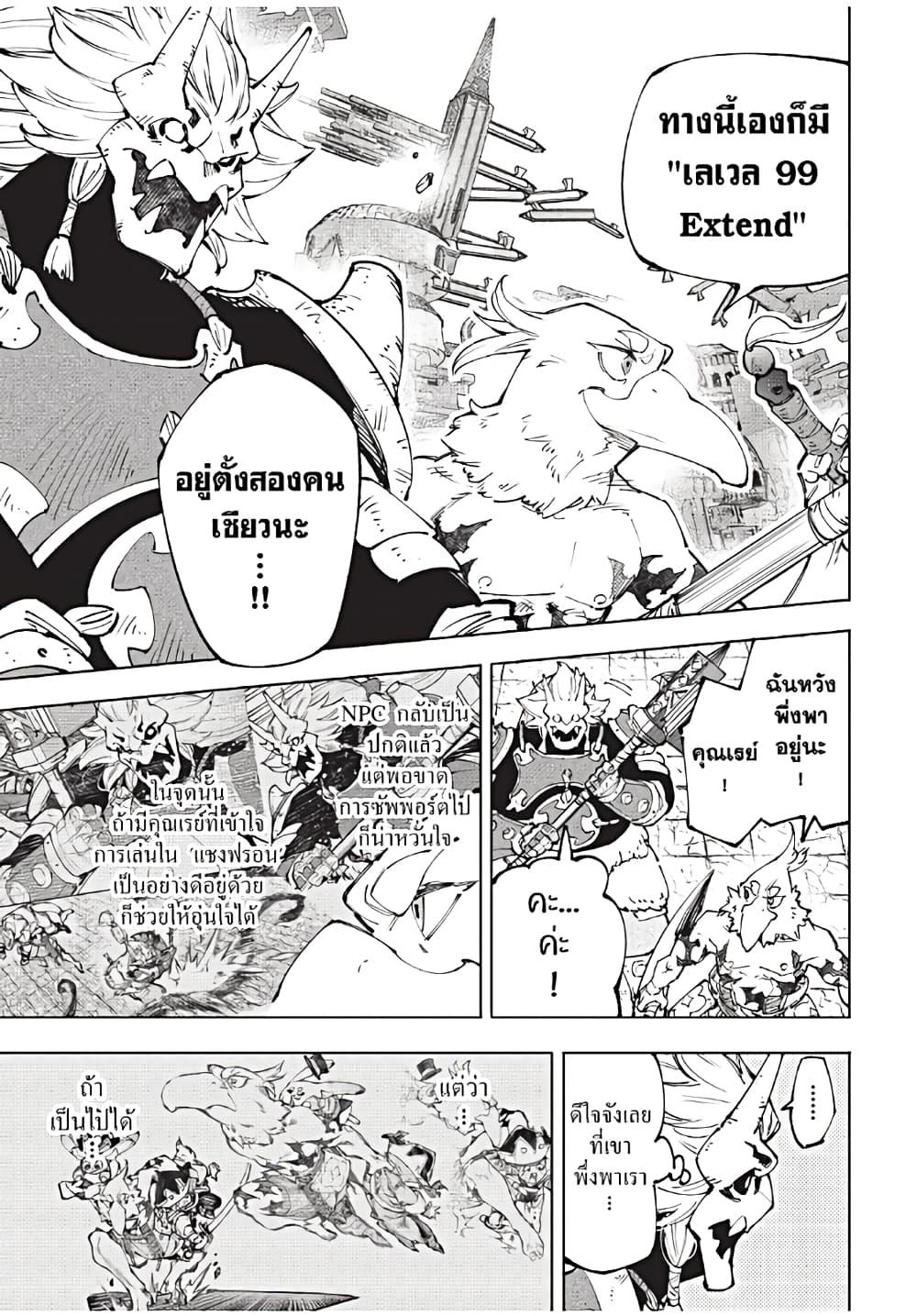 Shangri-La Frontier Chap 184 - Next Chap 185