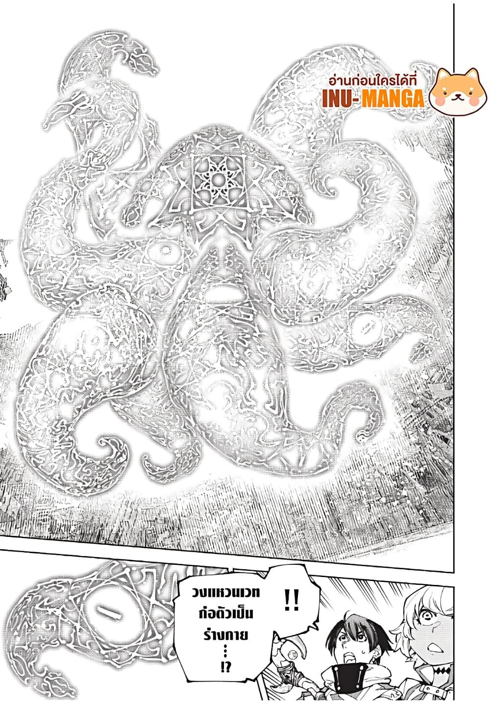 Shangri-La Frontier Chap 184 - Next Chap 185