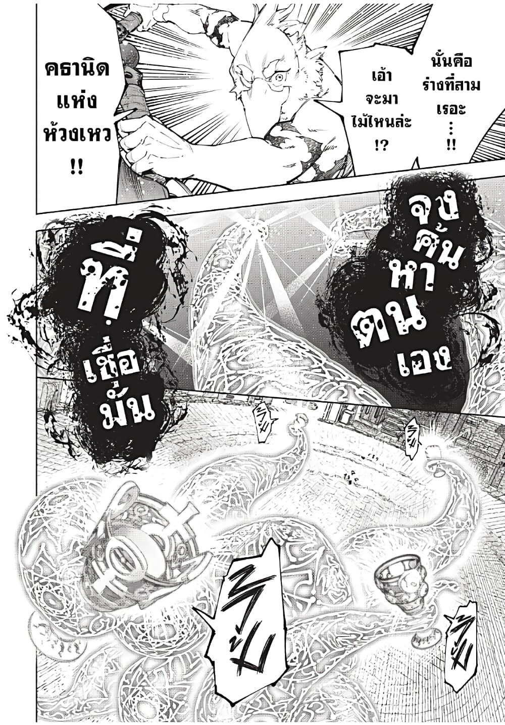 Shangri-La Frontier Chap 184 - Next Chap 185