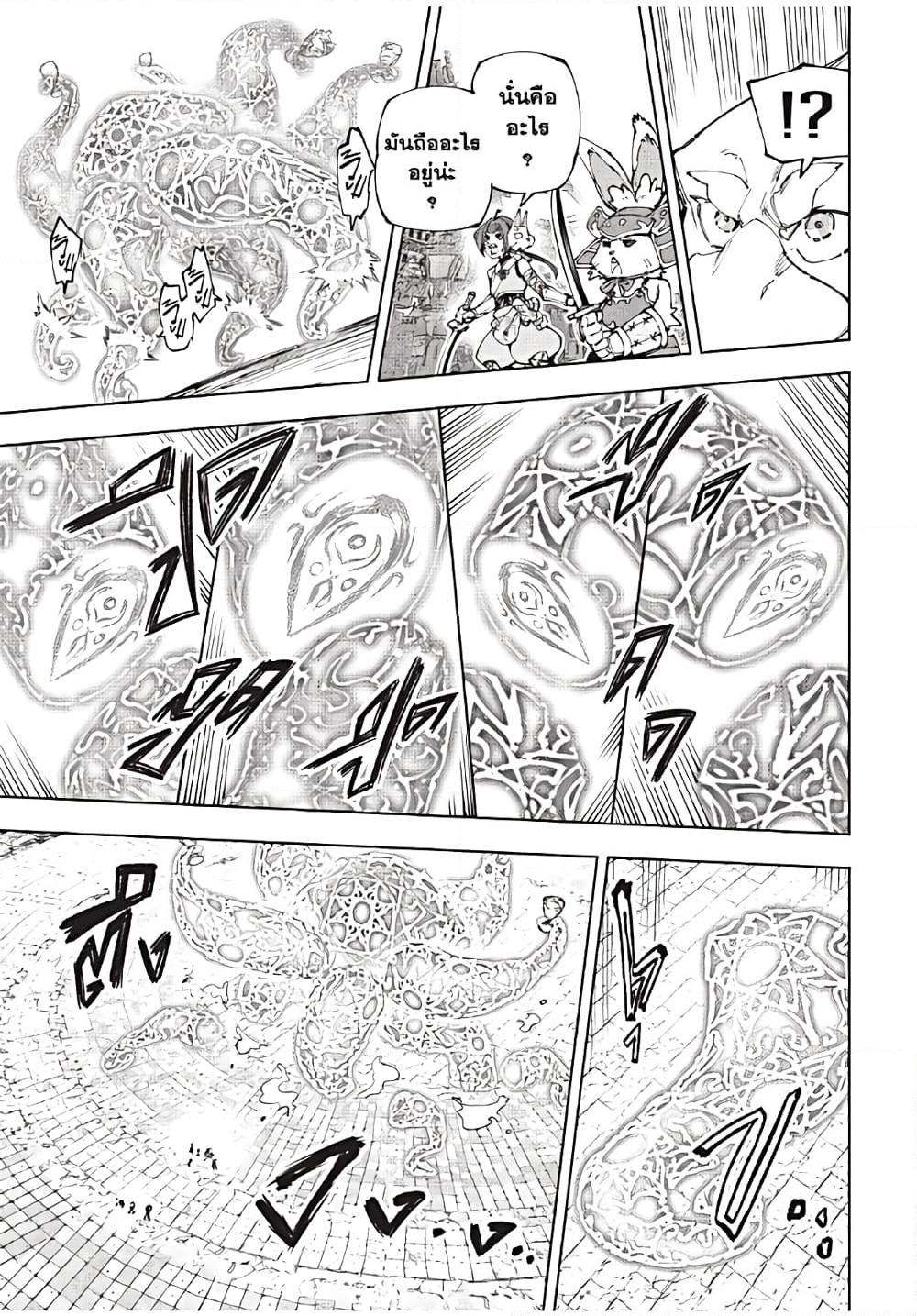 Shangri-La Frontier Chap 184 - Next Chap 185