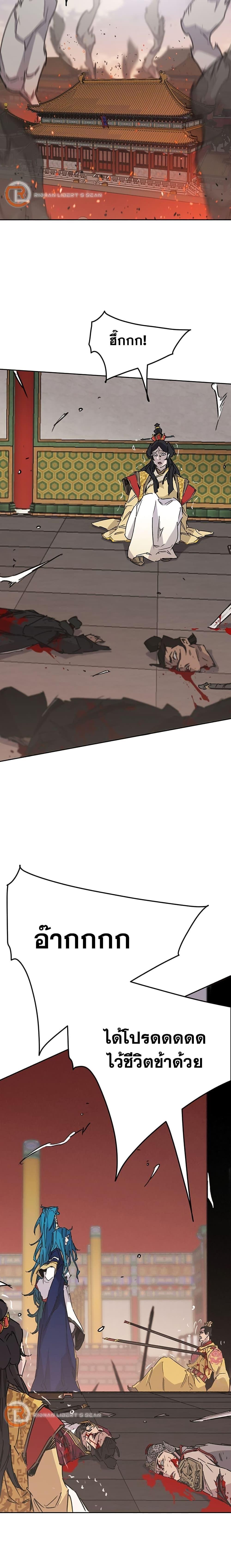 The Undefeatable Swordsman Chap 197 - Next Chap 198