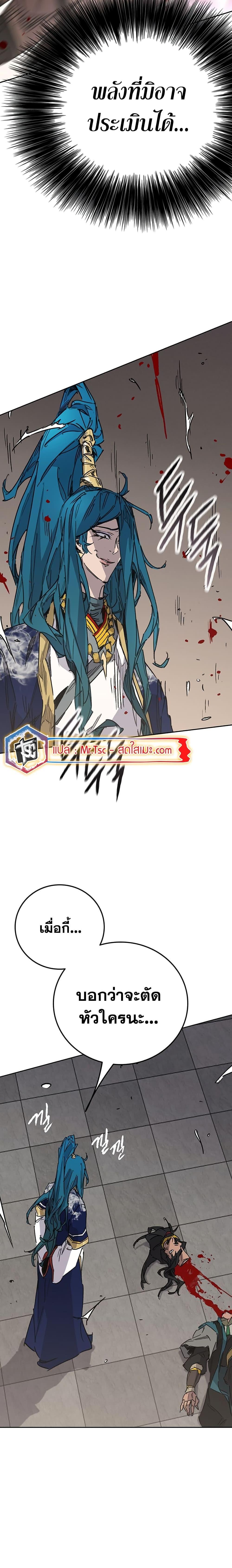 The Undefeatable Swordsman Chap 197 - Next Chap 198