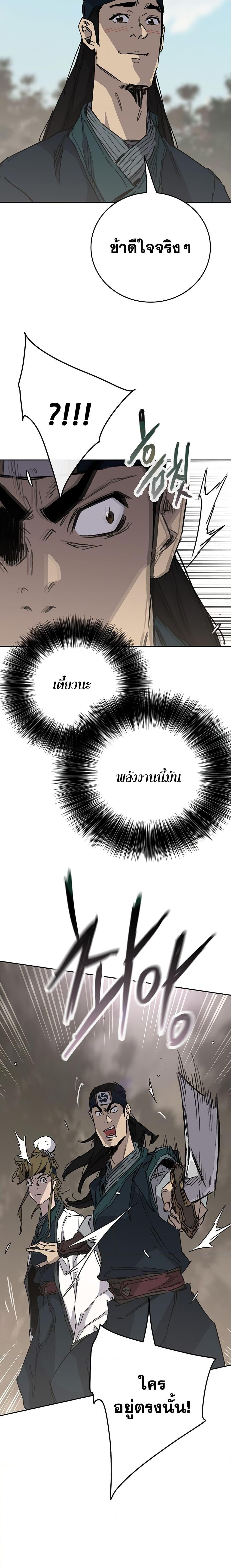 The Undefeatable Swordsman Chap 197 - Next Chap 198