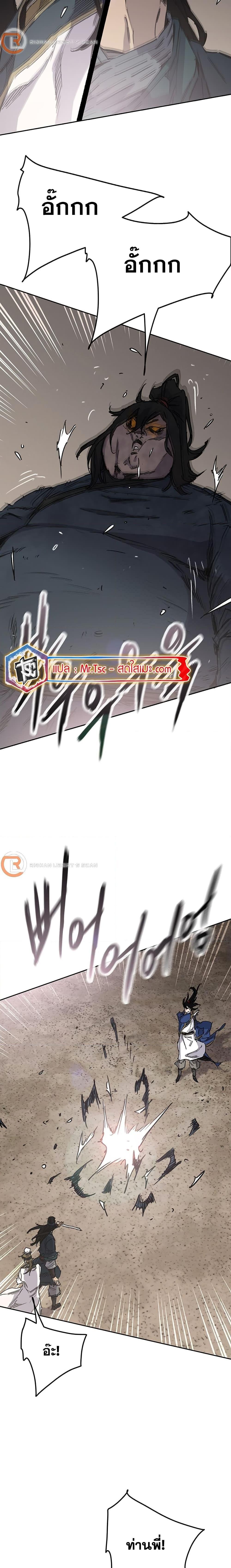 The Undefeatable Swordsman Chap 197 - Next Chap 198