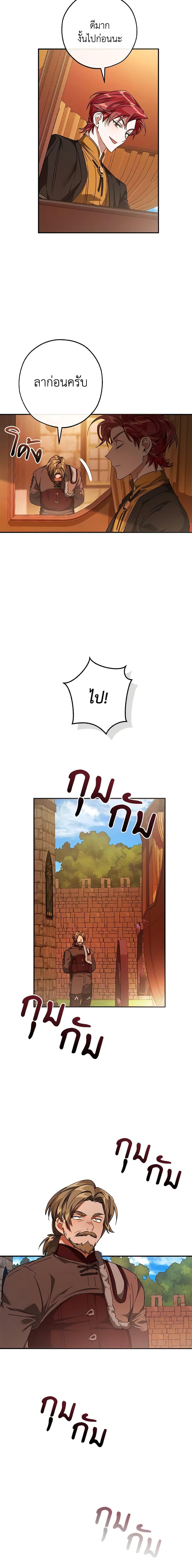 Trash of the Count’s Family Chap 113 - Next Chap 114