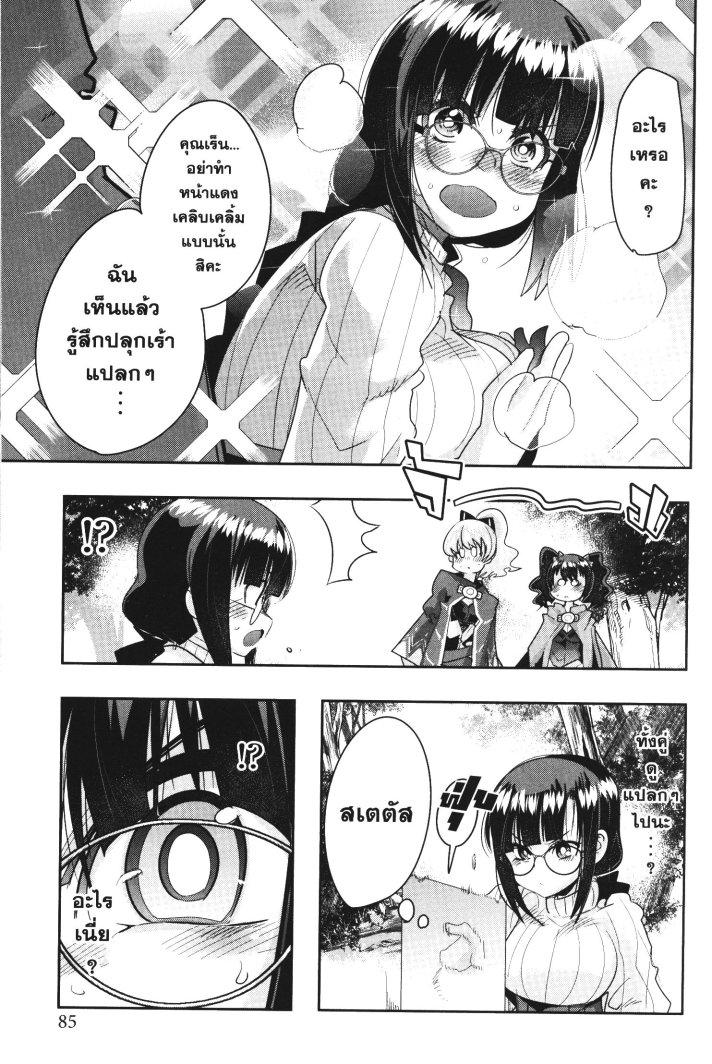 Yoku Wakaranai Keredo Isekai ni Tensei Shiteita You Desu Chap 25 - Next Chap 26