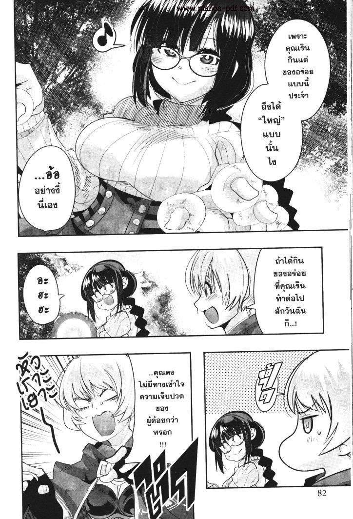 Yoku Wakaranai Keredo Isekai ni Tensei Shiteita You Desu Chap 25 - Next Chap 26