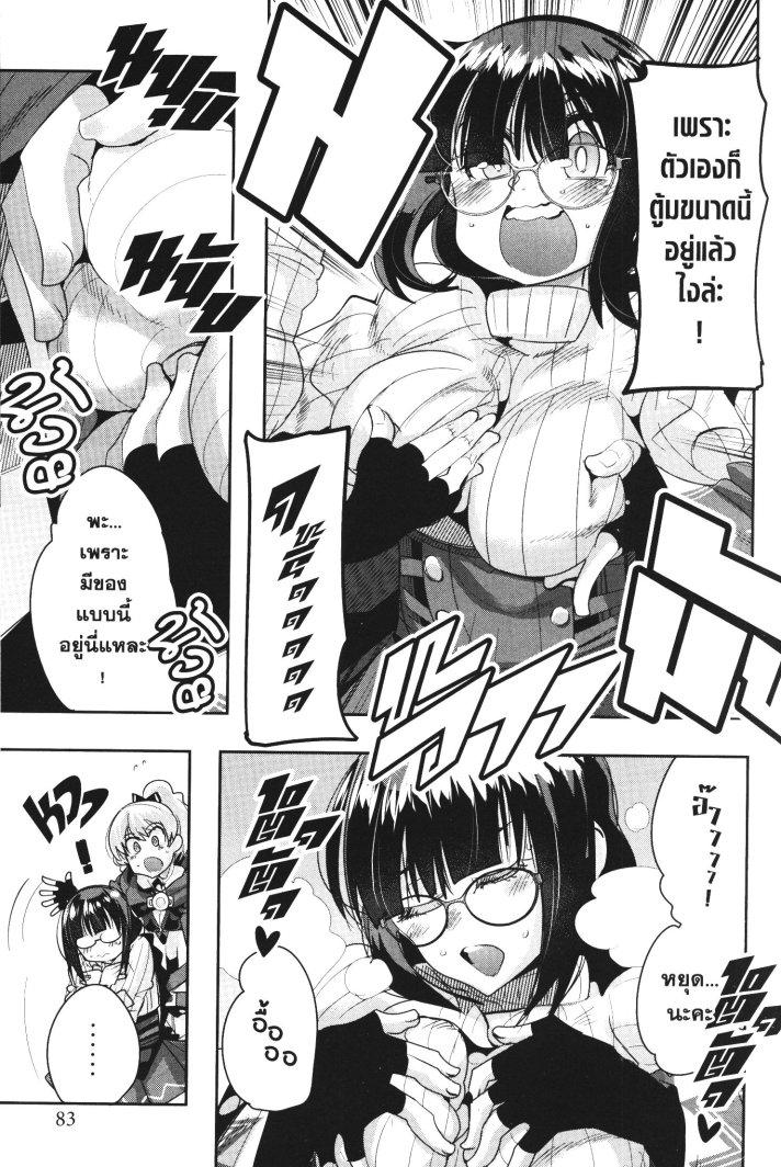 Yoku Wakaranai Keredo Isekai ni Tensei Shiteita You Desu Chap 25 - Next Chap 26