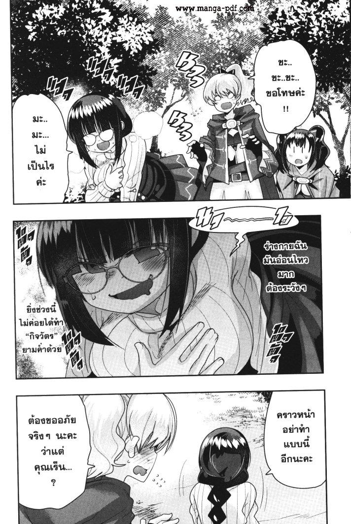 Yoku Wakaranai Keredo Isekai ni Tensei Shiteita You Desu Chap 25 - Next Chap 26