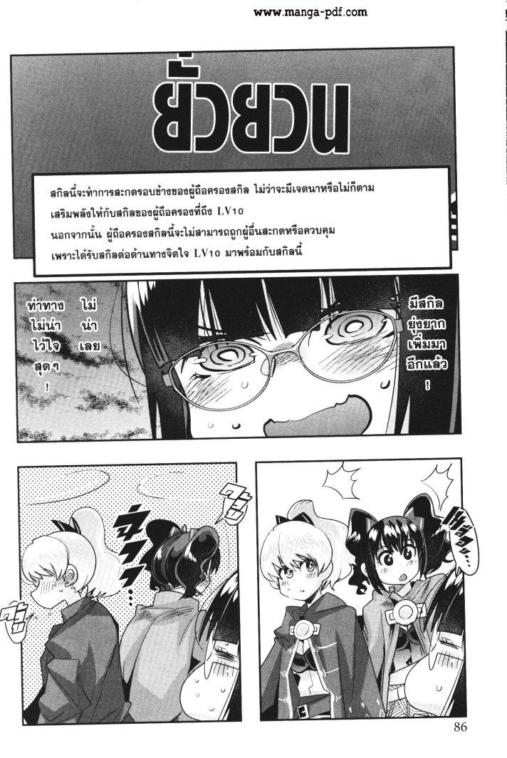 Yoku Wakaranai Keredo Isekai ni Tensei Shiteita You Desu Chap 25 - Next Chap 26