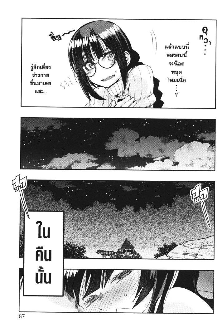 Yoku Wakaranai Keredo Isekai ni Tensei Shiteita You Desu Chap 25 - Next Chap 26