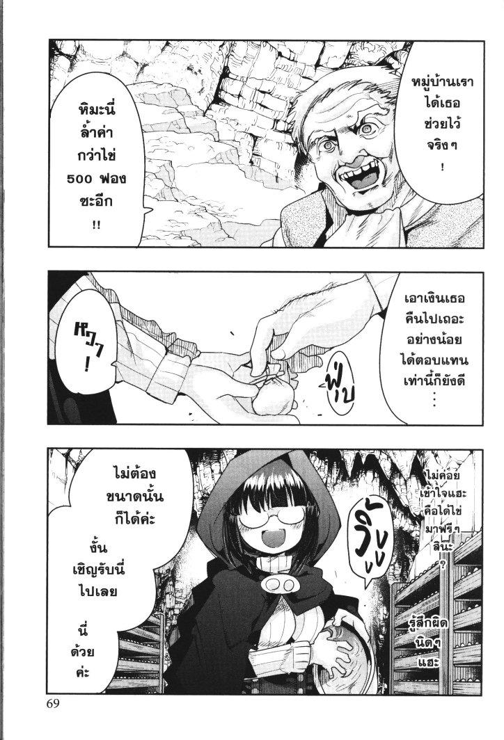 Yoku Wakaranai Keredo Isekai ni Tensei Shiteita You Desu Chap 25 - Next Chap 26